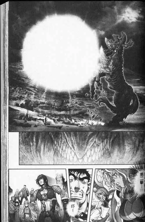 暗黑破坏神第24卷