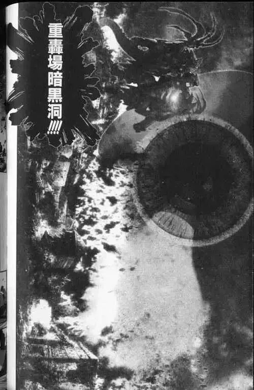 暗黑破坏神-第24卷 - 图片 146