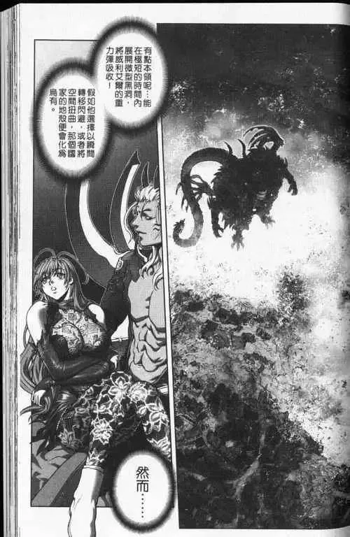 暗黑破坏神-第24卷 - 图片 149