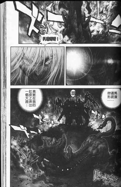 暗黑破坏神第24卷