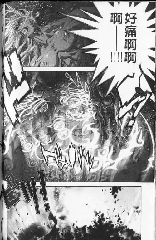 暗黑破坏神-第24卷 - 图片 156