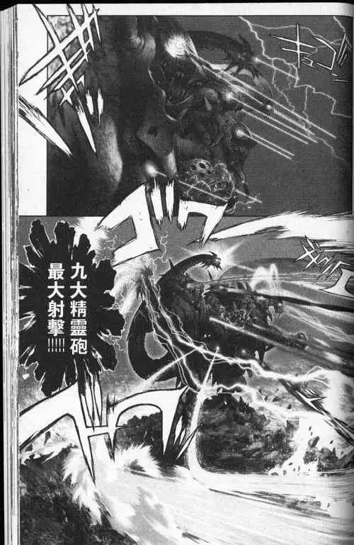 暗黑破坏神第24卷