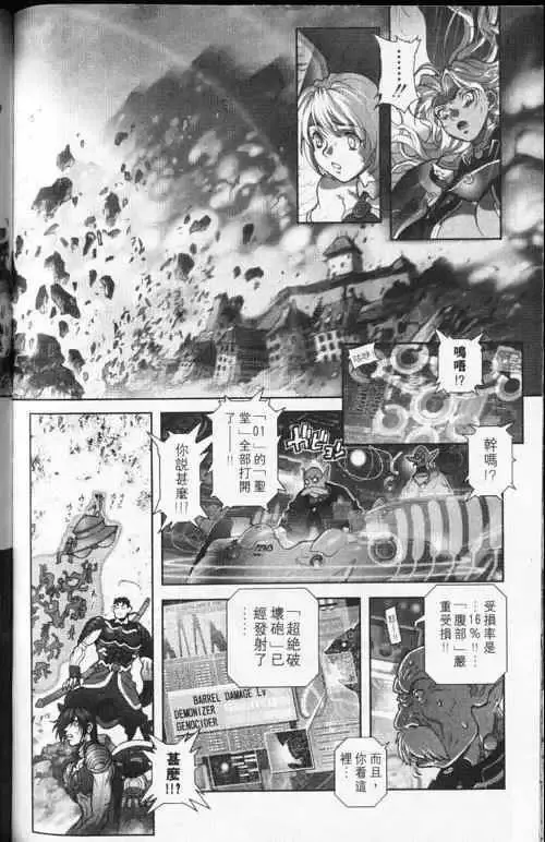 暗黑破坏神-第24卷 - 图片 164