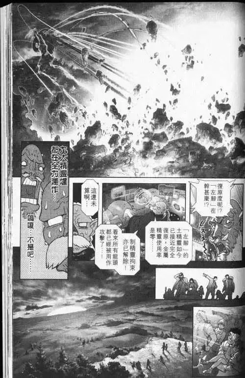暗黑破坏神第24卷