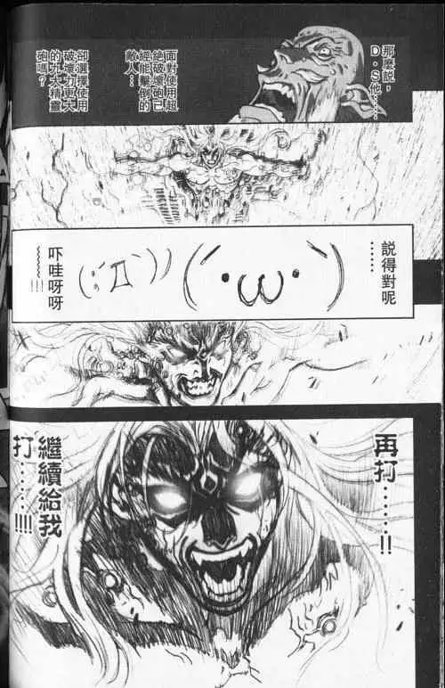 暗黑破坏神第24卷