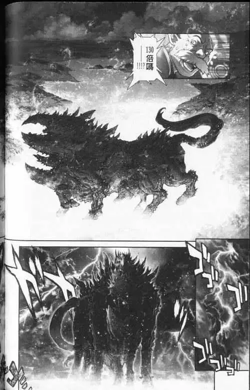 暗黑破坏神-第24卷 - 图片 178