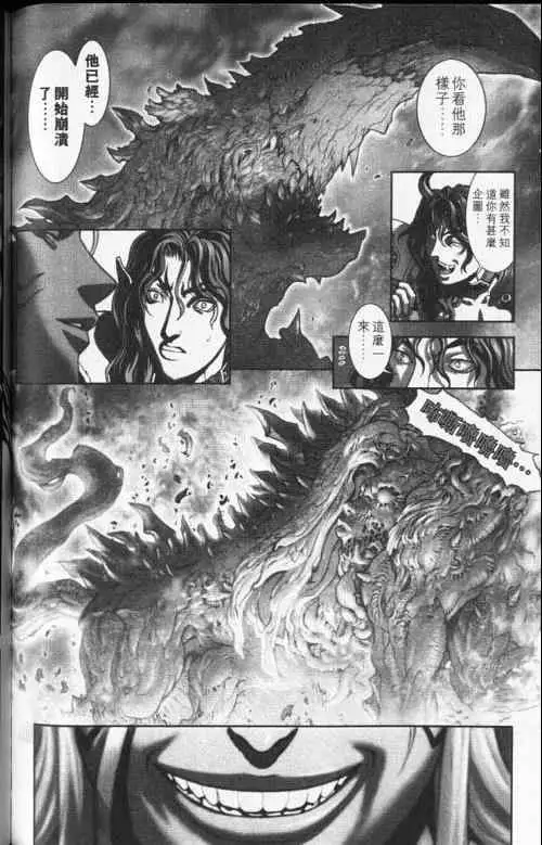 暗黑破坏神第24卷