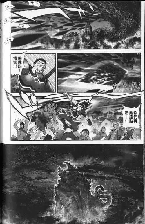 暗黑破坏神-第24卷 - 图片 188