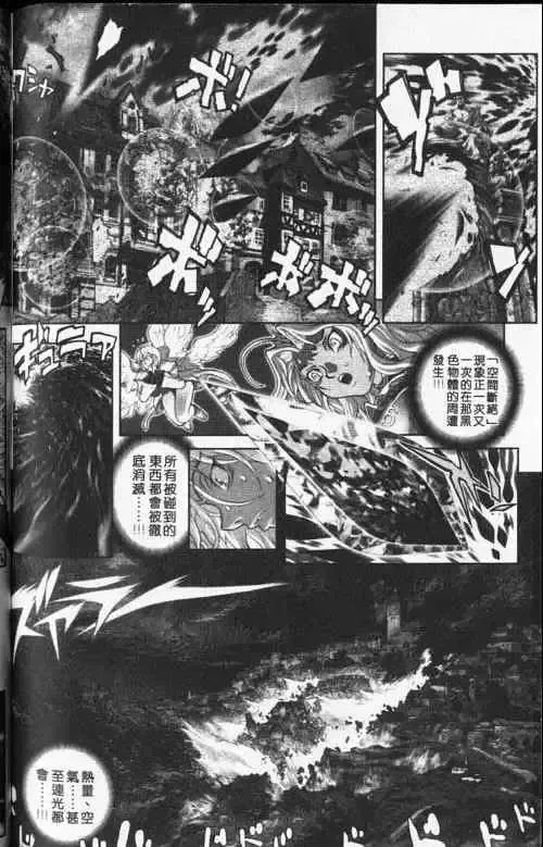 暗黑破坏神-第24卷 - 图片 190