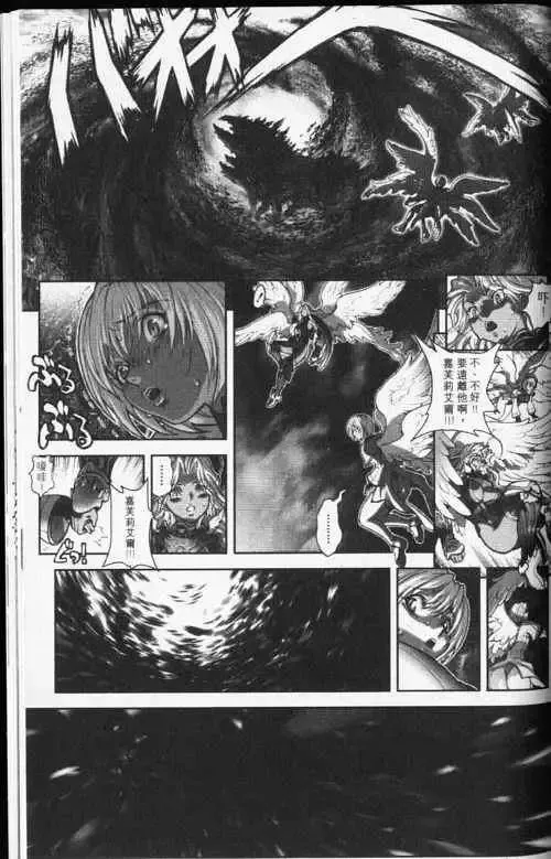 暗黑破坏神-第24卷 - 图片 191