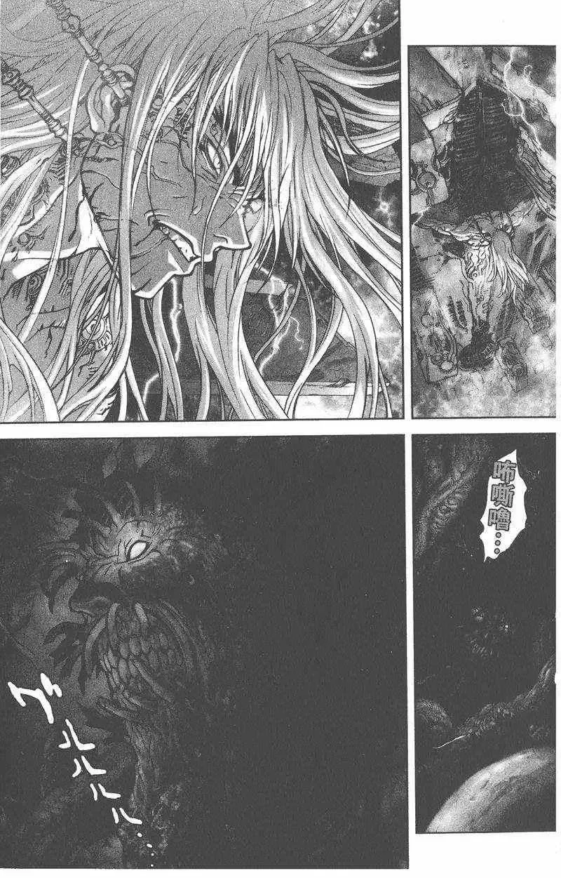 暗黑破坏神-第25卷 - 图片 17
