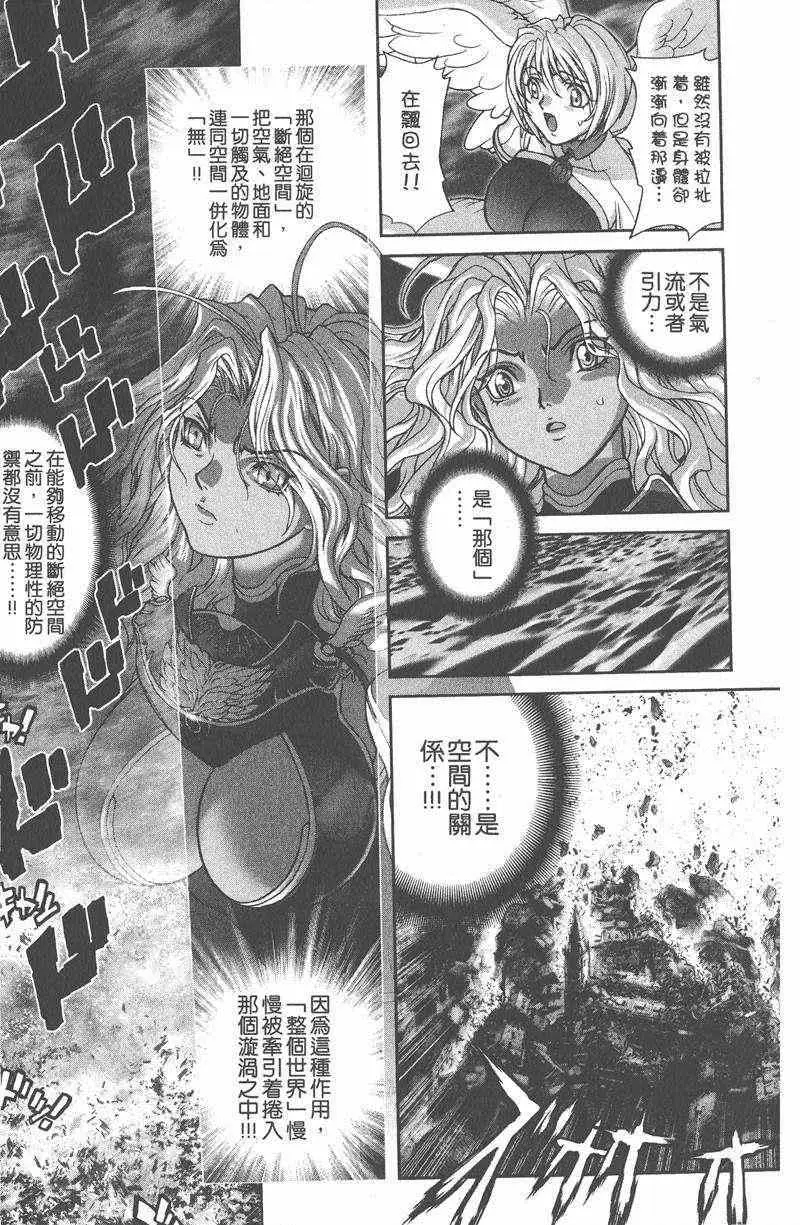 暗黑破坏神第25卷