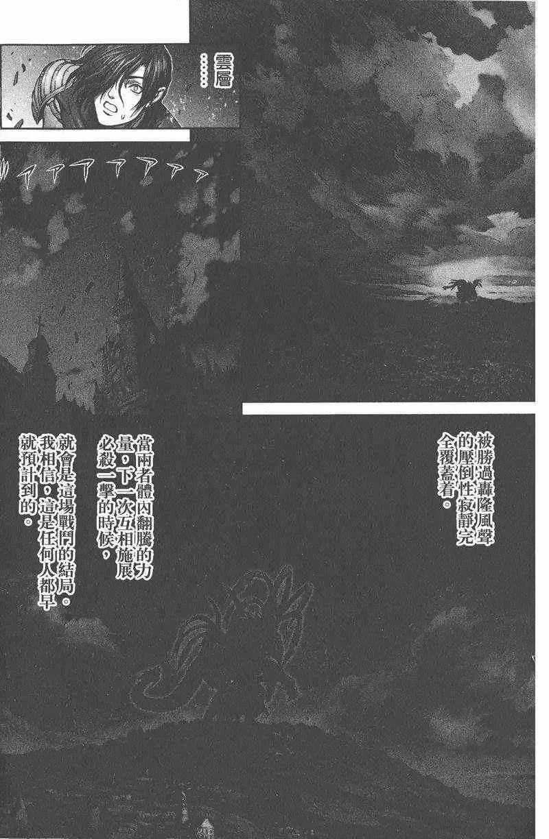 暗黑破坏神-第25卷 - 图片 27