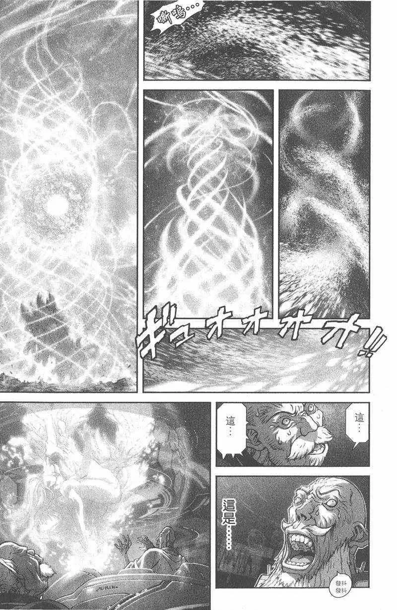 暗黑破坏神-第25卷 - 图片 31