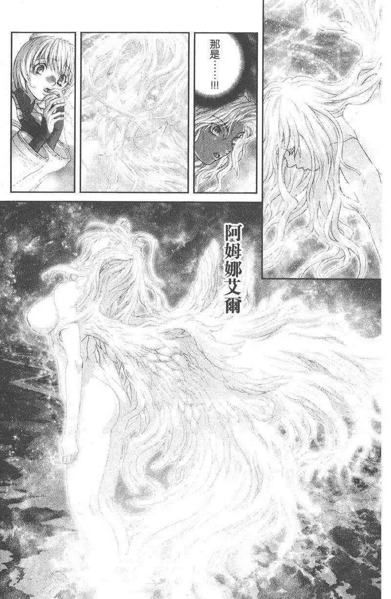暗黑破坏神第25卷