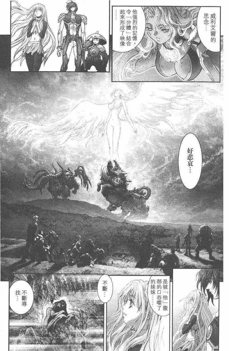 暗黑破坏神第25卷