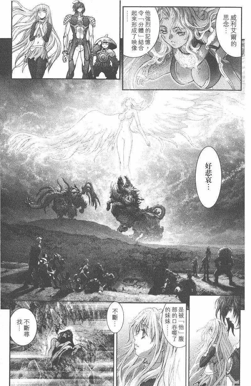 暗黑破坏神第25卷