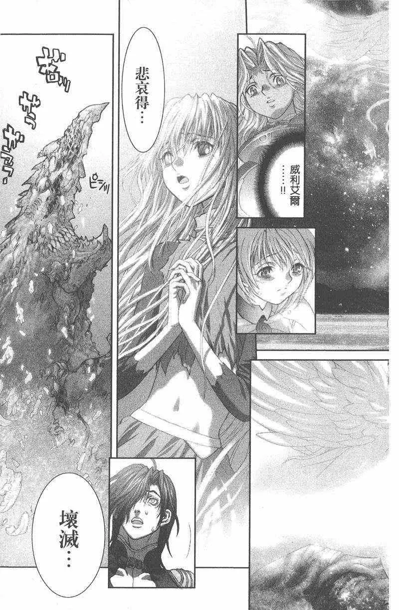 暗黑破坏神第25卷