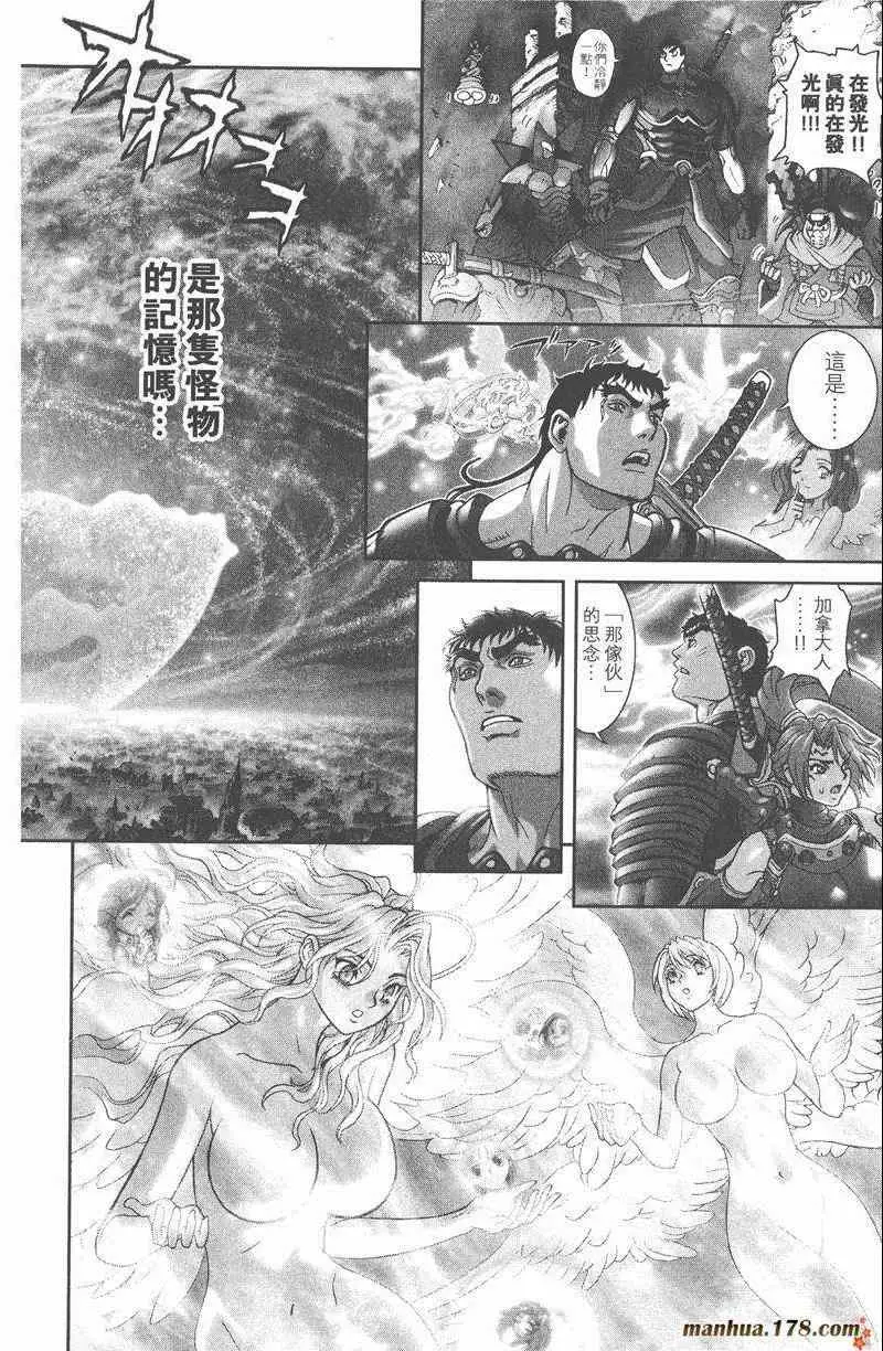 暗黑破坏神第25卷