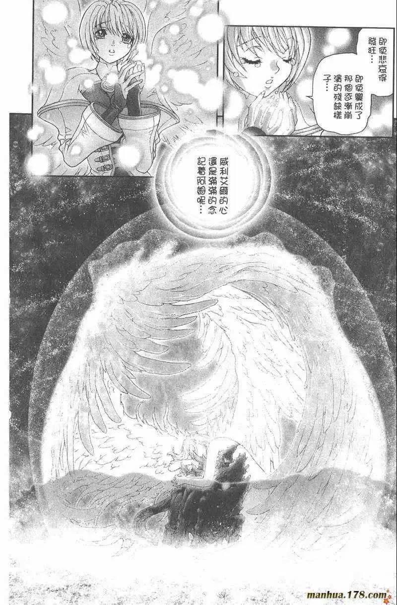 暗黑破坏神-第25卷 - 图片 50