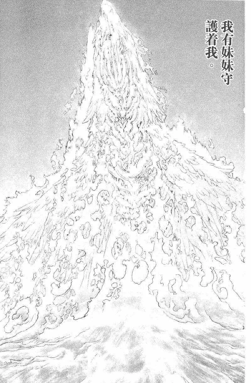 暗黑破坏神第25卷