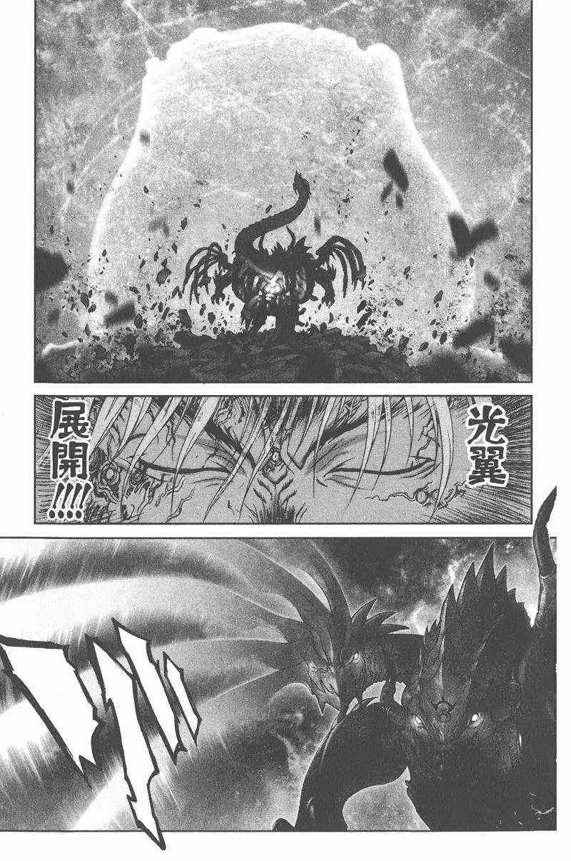 暗黑破坏神第25卷