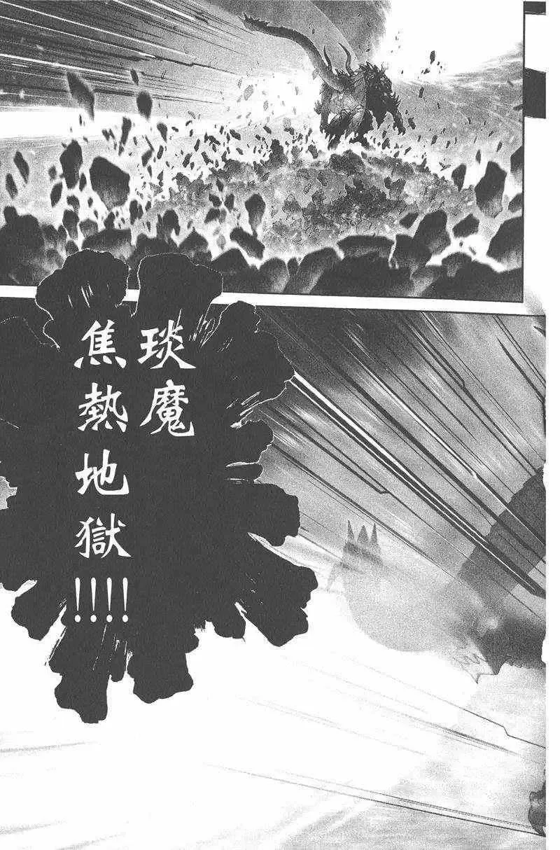 暗黑破坏神-第25卷 - 图片 67