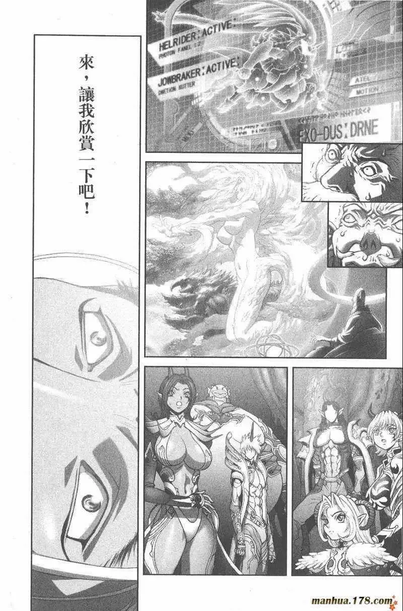 暗黑破坏神-第25卷 - 图片 86