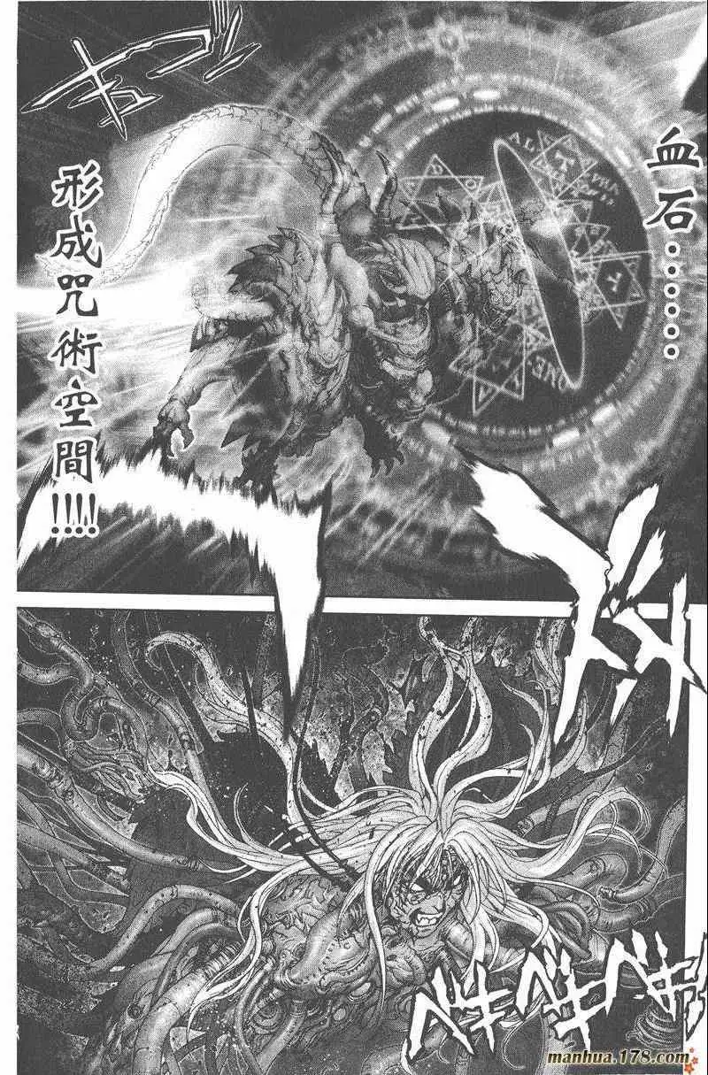 暗黑破坏神第25卷