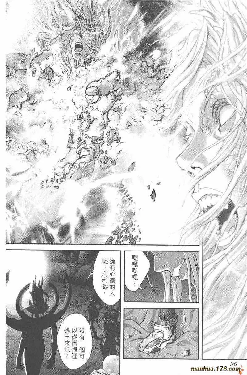 暗黑破坏神第25卷