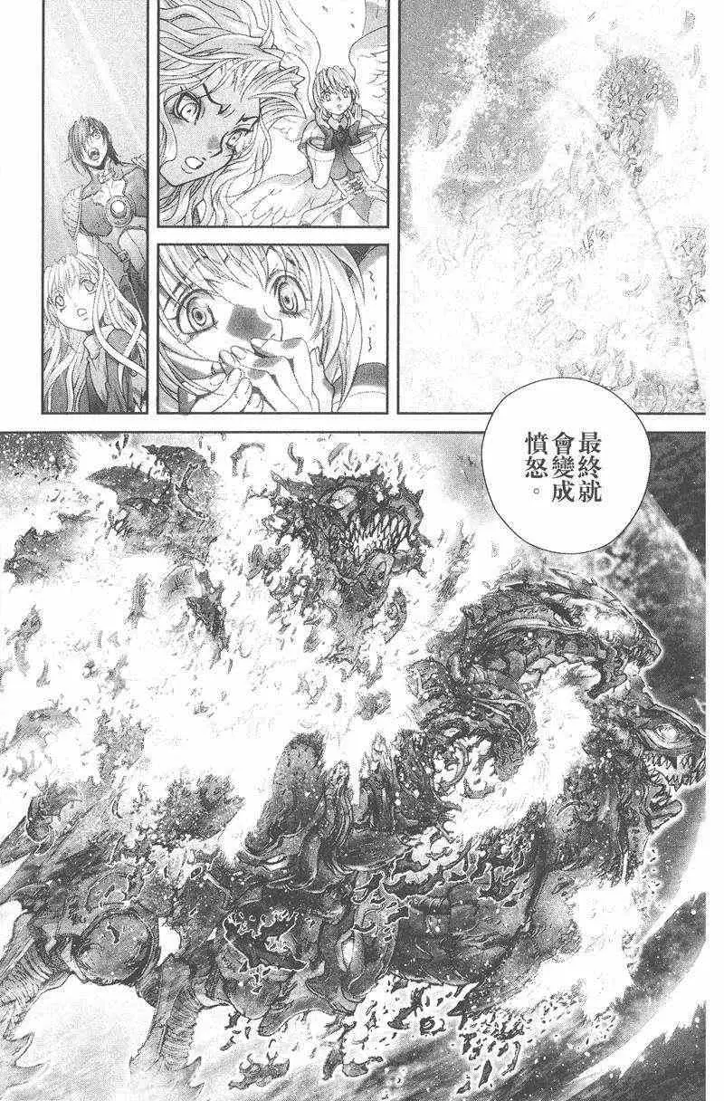 暗黑破坏神第25卷