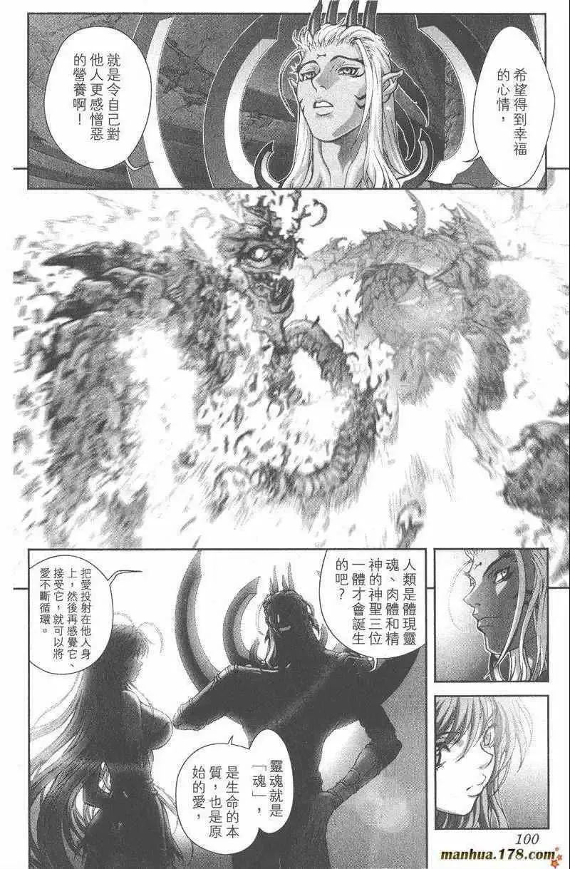 暗黑破坏神-第25卷 - 图片 102