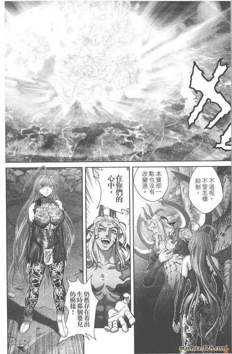 暗黑破坏神第25卷