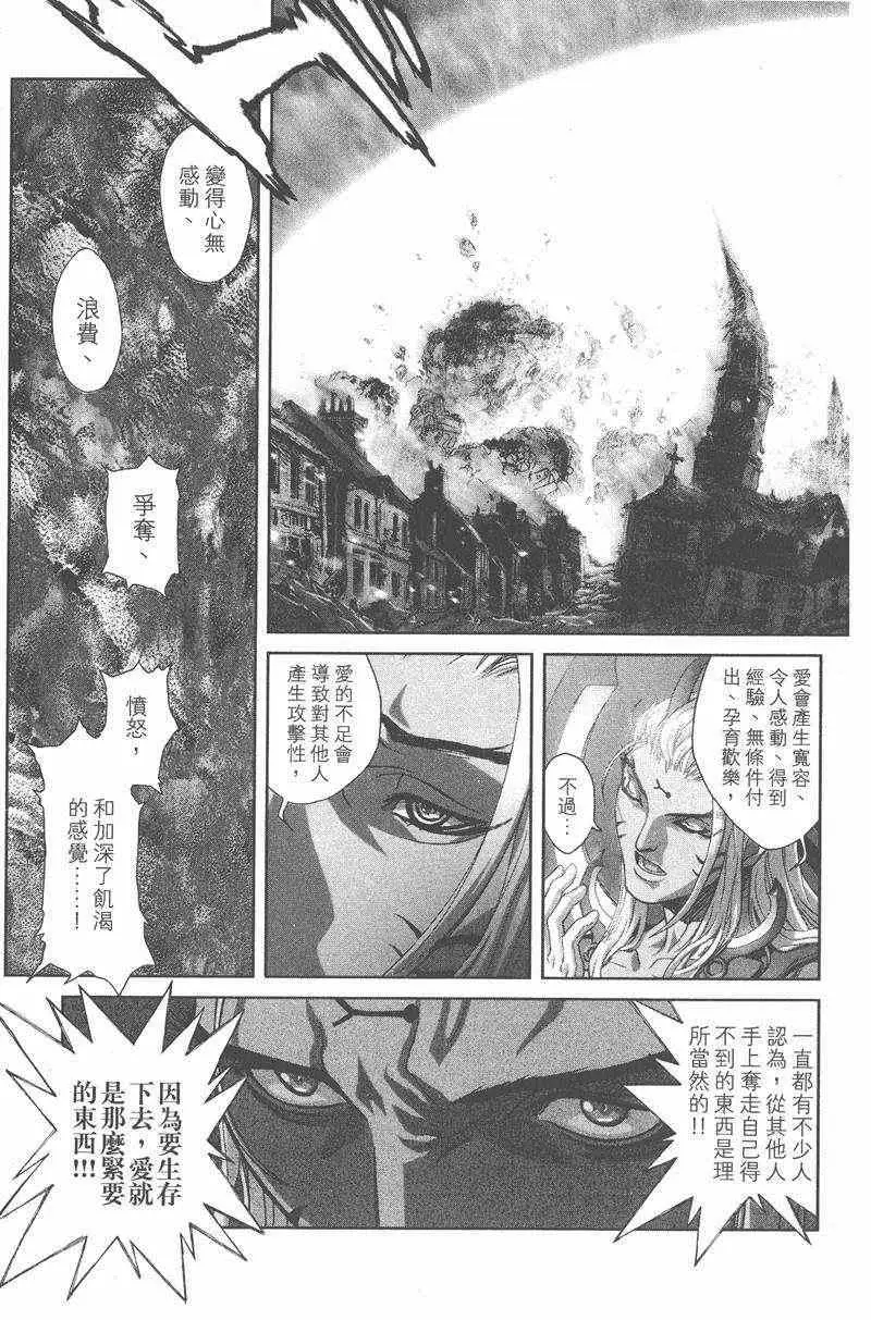 暗黑破坏神第25卷