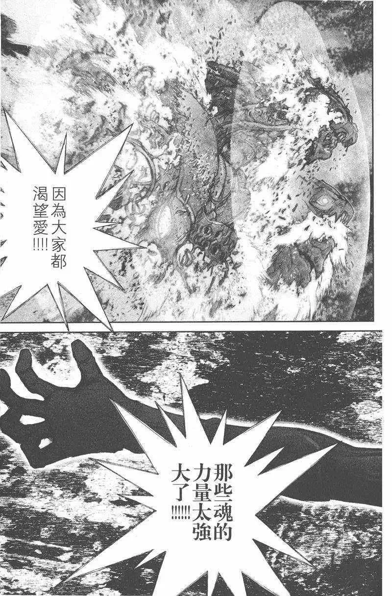 暗黑破坏神-第25卷 - 图片 113