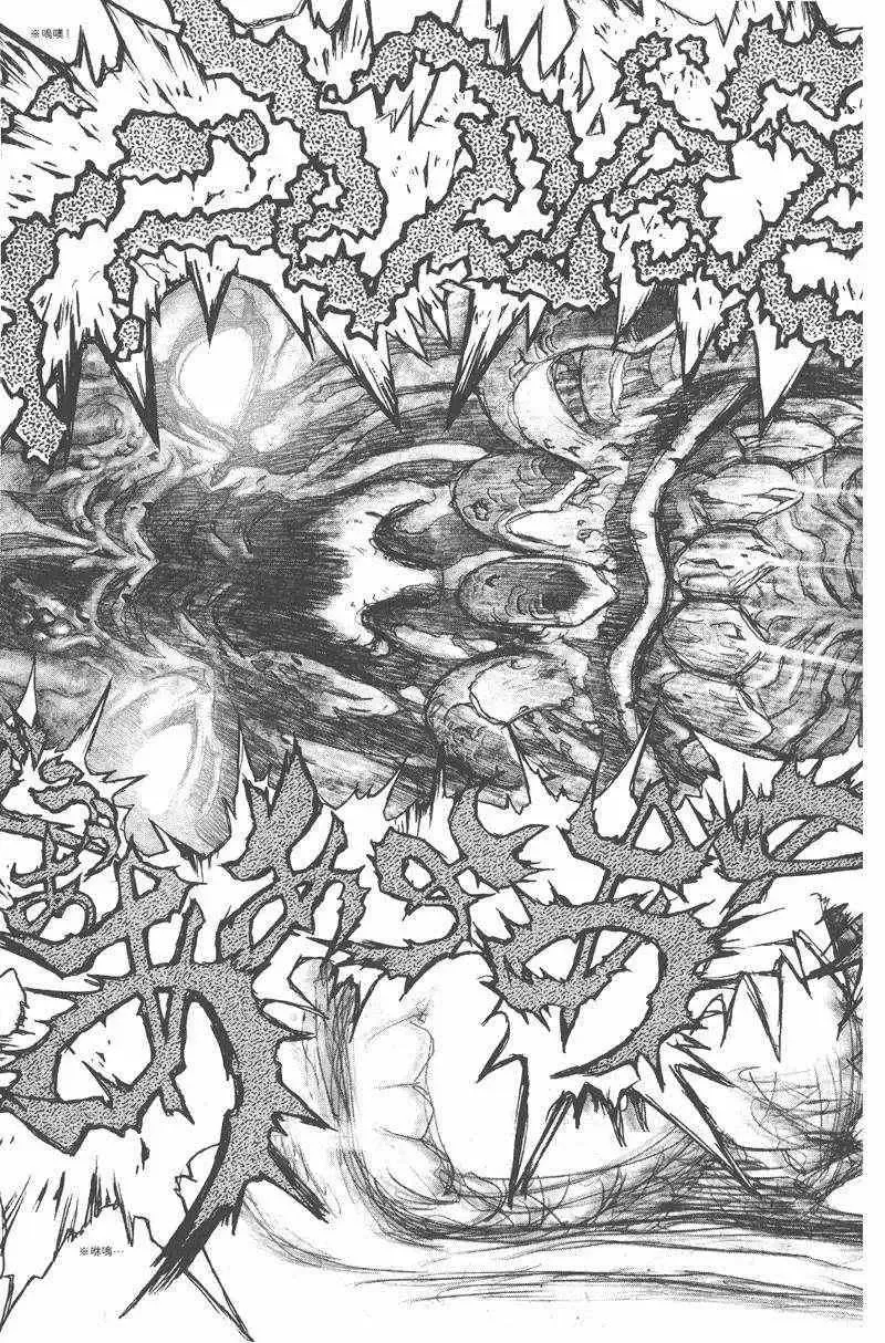 暗黑破坏神-第25卷 - 图片 119