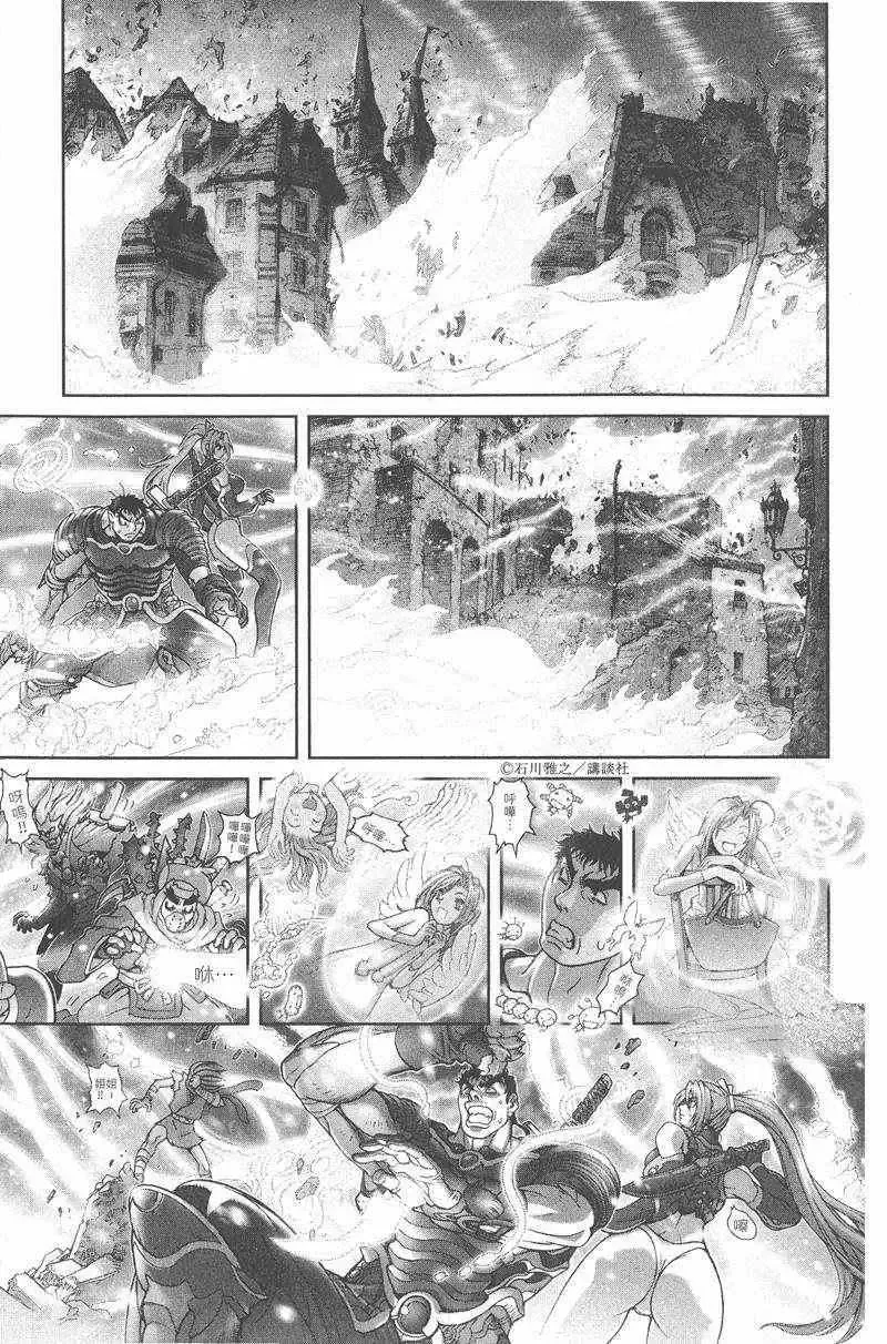暗黑破坏神-第25卷 - 图片 123