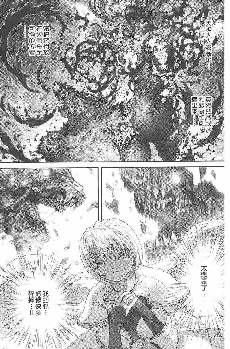 暗黑破坏神第25卷