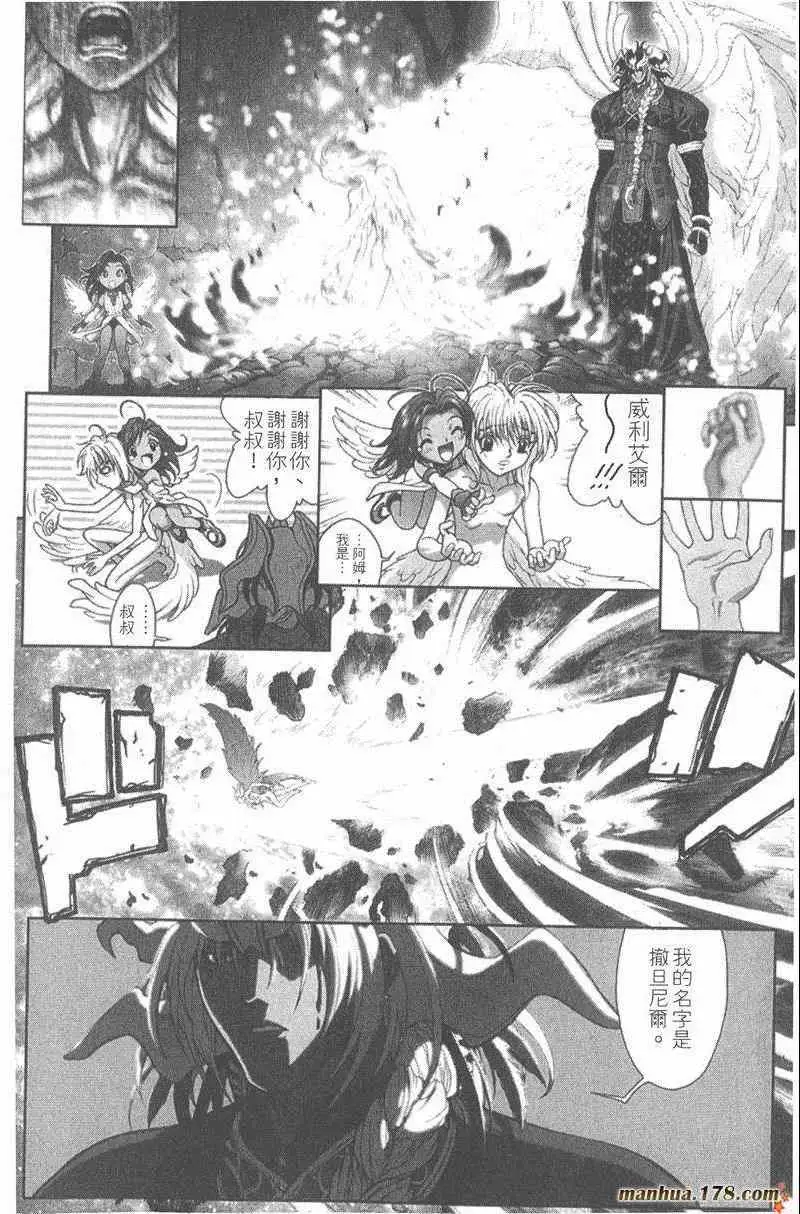 暗黑破坏神第26卷