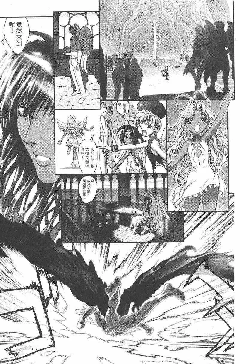 暗黑破坏神第26卷