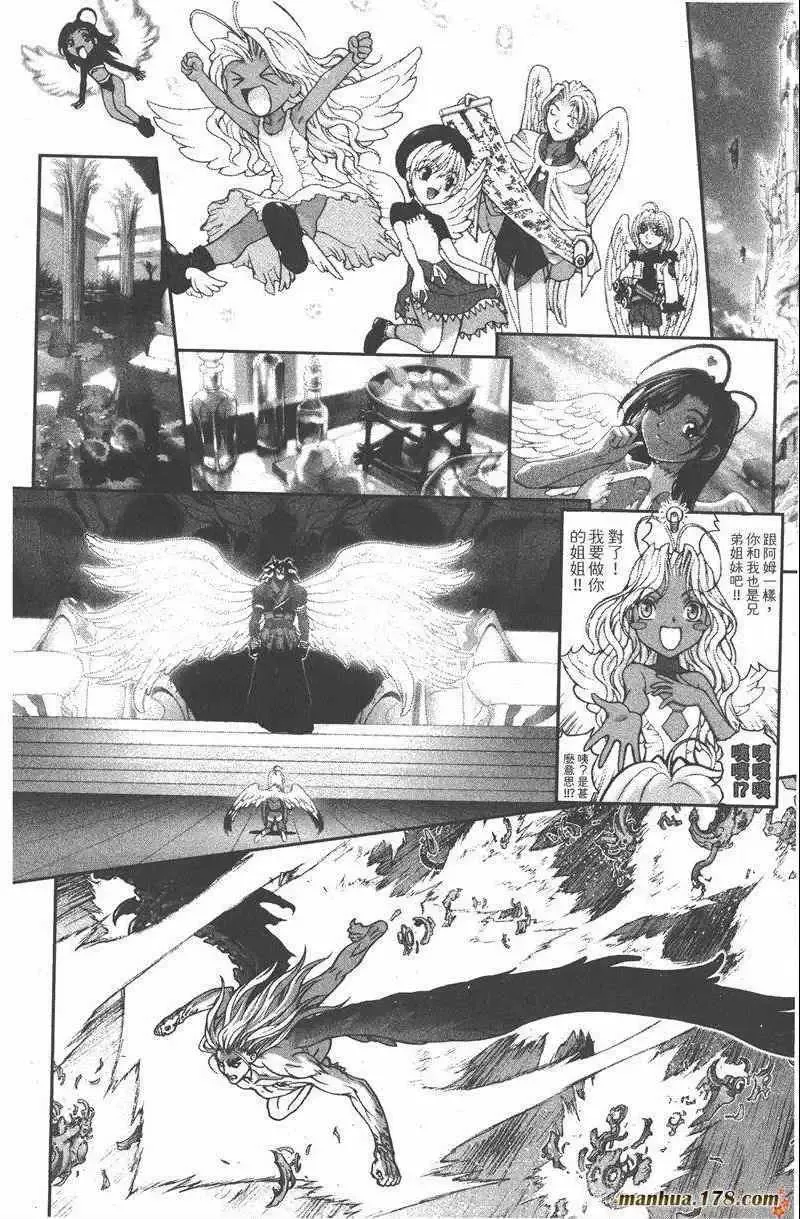 暗黑破坏神-第26卷 - 图片 26