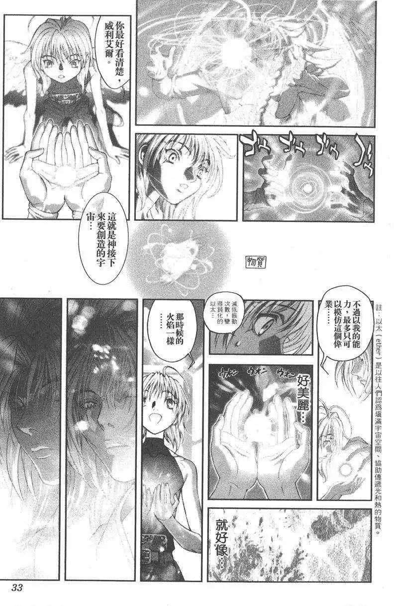 暗黑破坏神-第26卷 - 图片 35