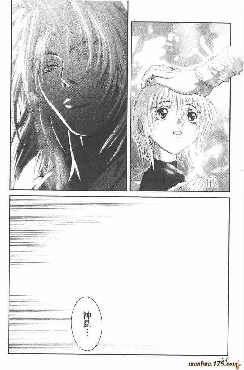 暗黑破坏神第26卷