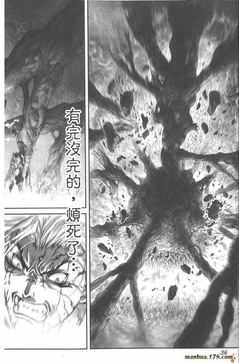 暗黑破坏神第26卷