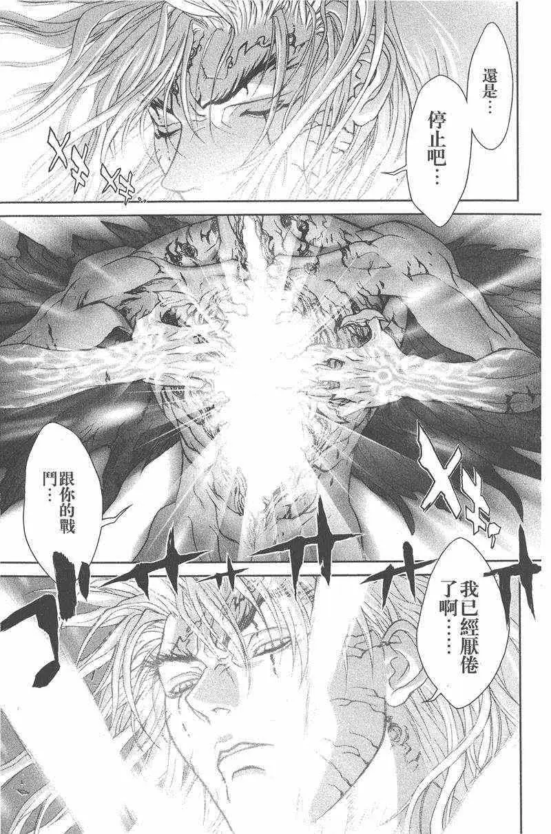 暗黑破坏神第26卷