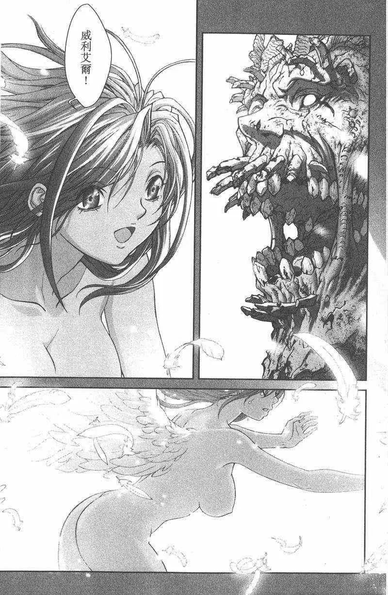 暗黑破坏神第26卷