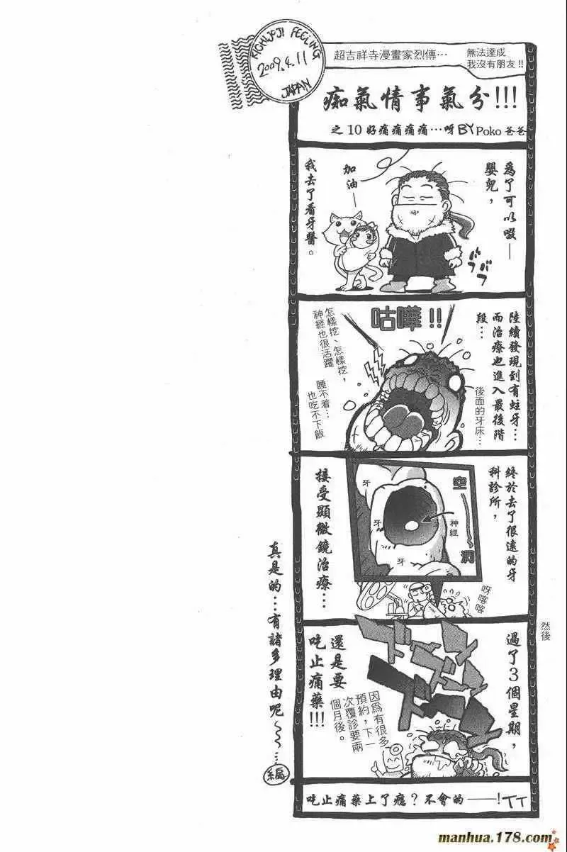 暗黑破坏神-第26卷 - 图片 74
