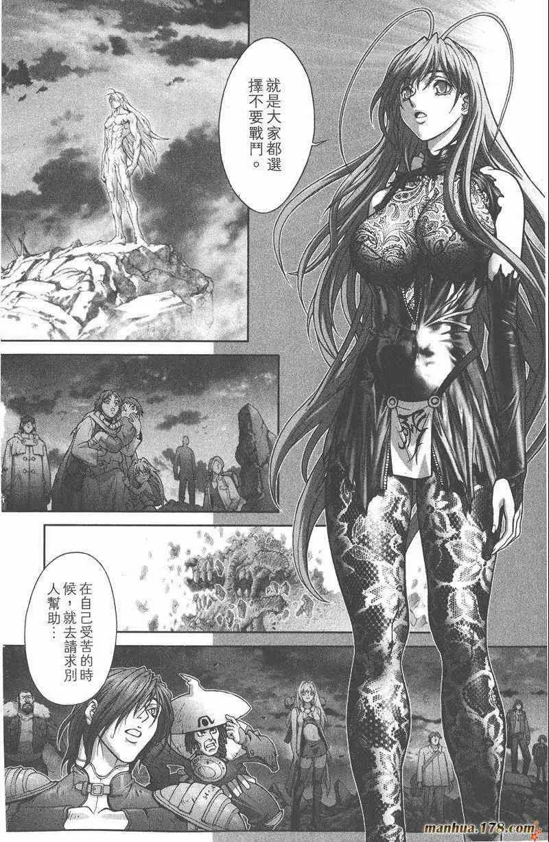 暗黑破坏神第26卷