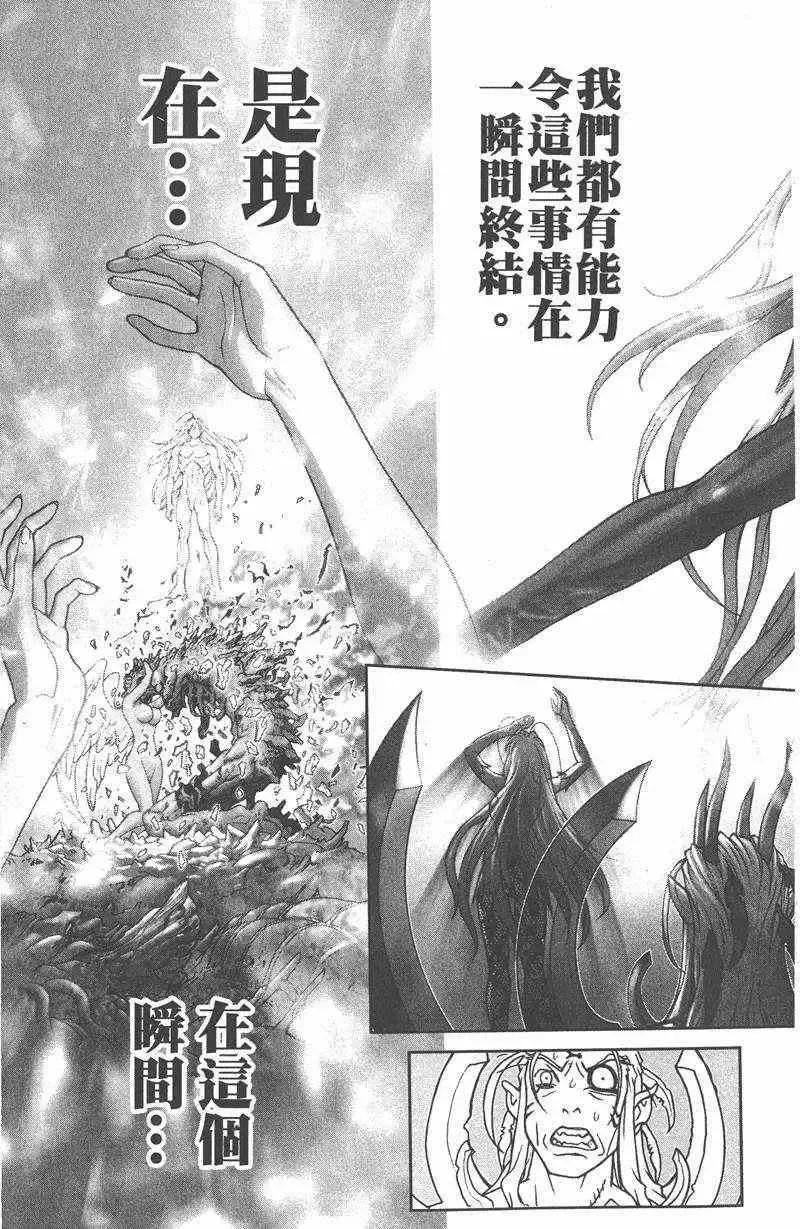 暗黑破坏神第26卷
