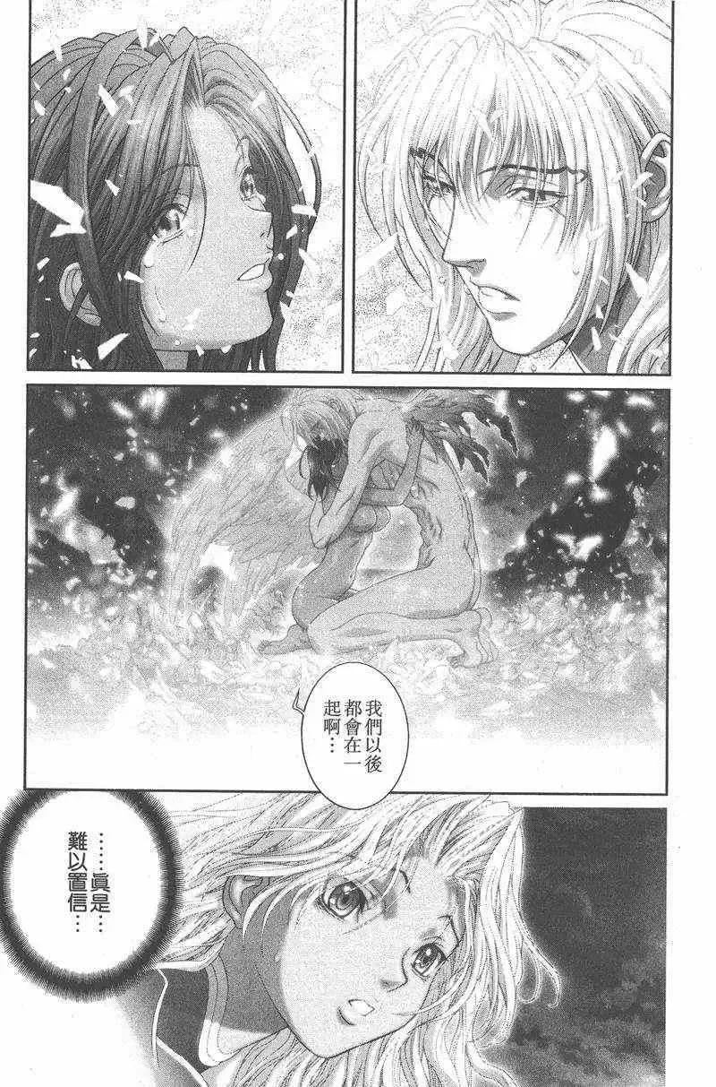 暗黑破坏神第26卷